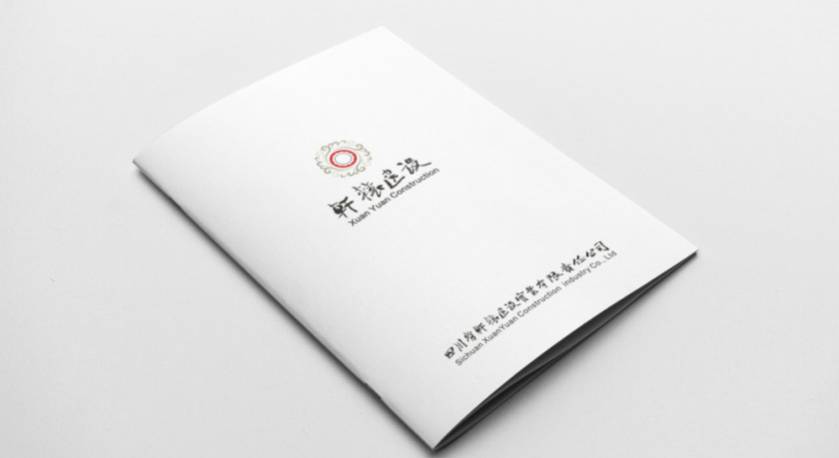 北湖区样本册设计：工业制造企业赢得市场的核心竞争力工程
